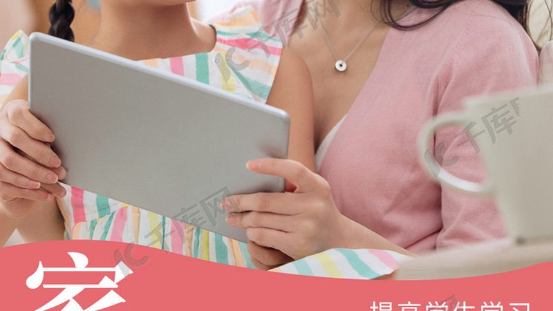 北京网课选择指南：如何识别优质教育资源