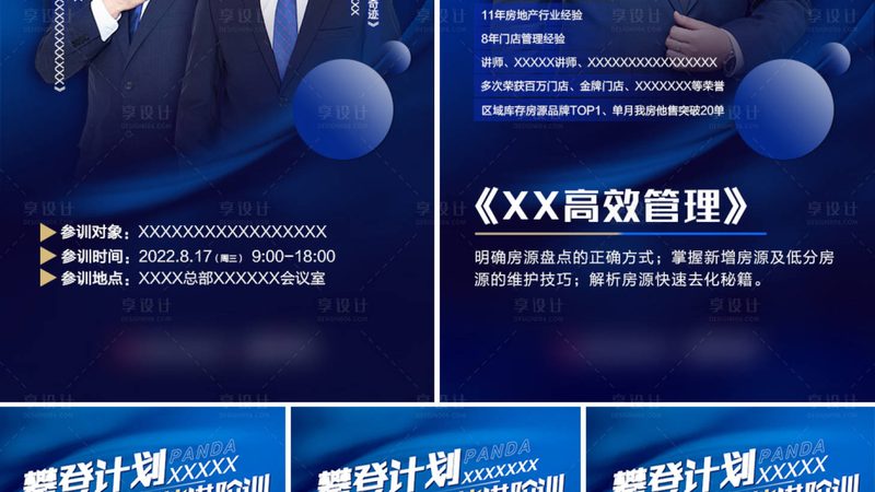 教师资格证培训机构加盟，如何规避区域保护风险？**